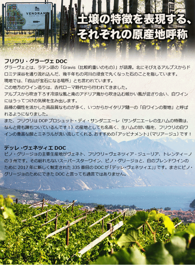 土壌の特徴を表現する、それぞれの原産地呼称