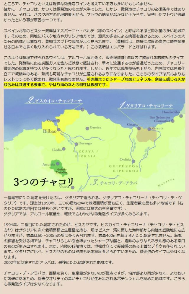 3つのチャコリ