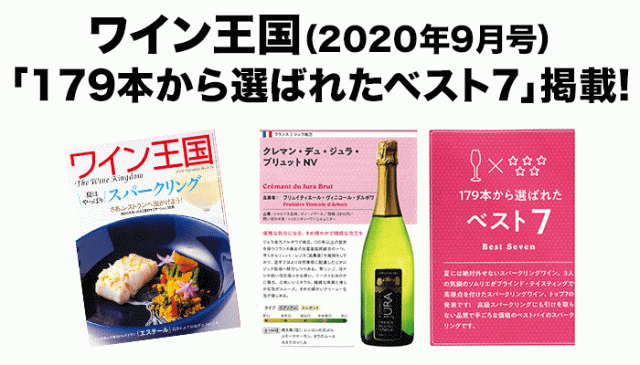 ワイン王国に掲載