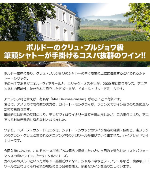 ボルドーのクリュ・ブルジョワ級筆頭シャトーが手掛けるコスパ抜群のワイン!!