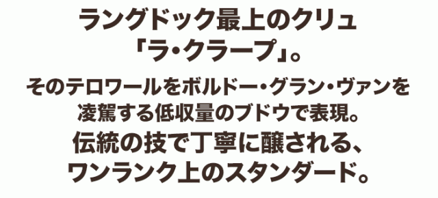 伝統の技で丁寧に醸される、ワンランク上のスタンダード。