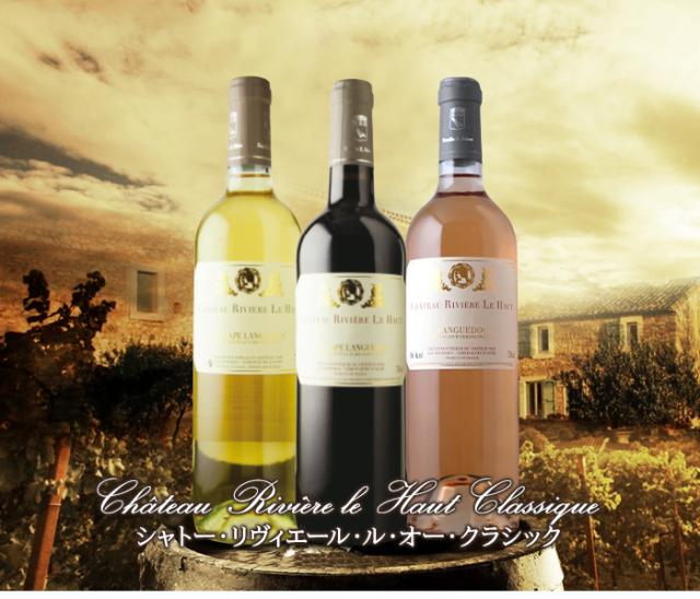 シャトー・リヴィエール・ル・オー・クラシック