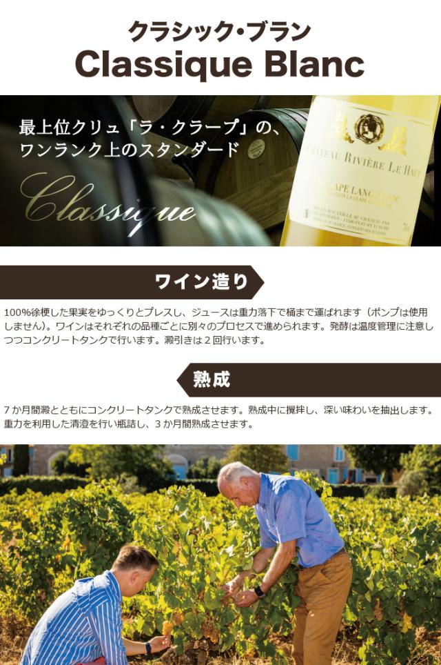 クラシック・ブラン