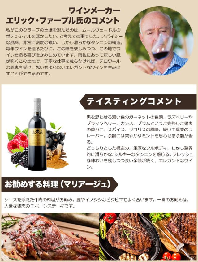 グラン・ヴァン・ルージュ