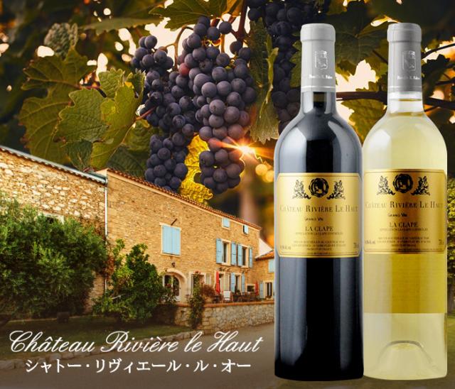 シャトー・リヴィエール・ル・オー