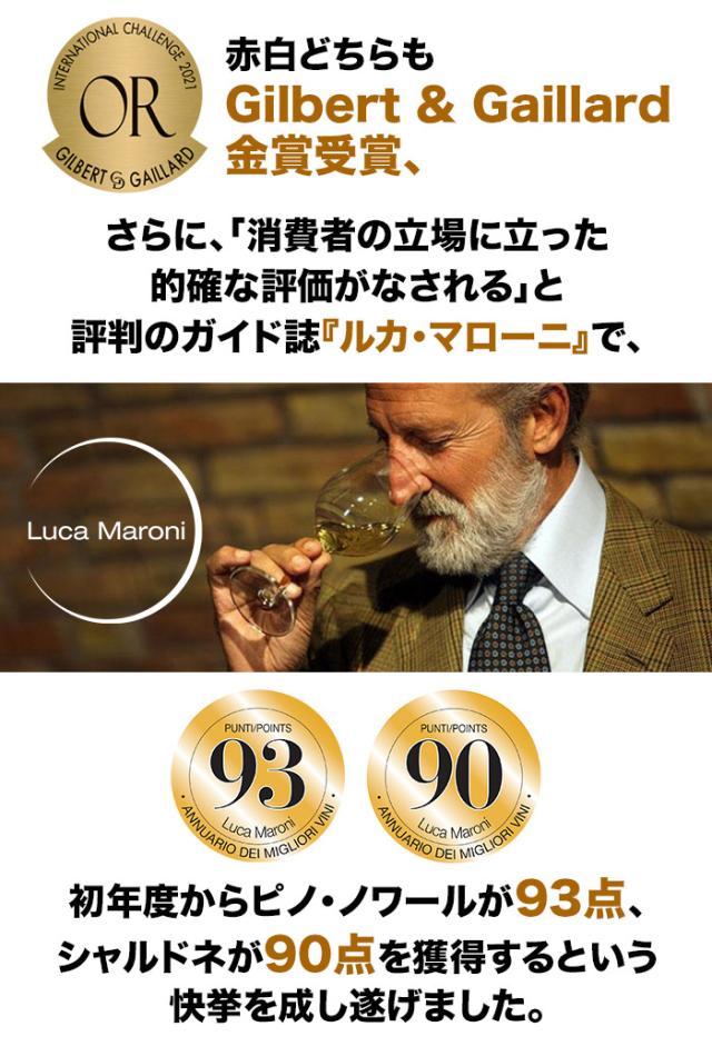 赤白どちらもGilbert&Gaillard金賞受賞