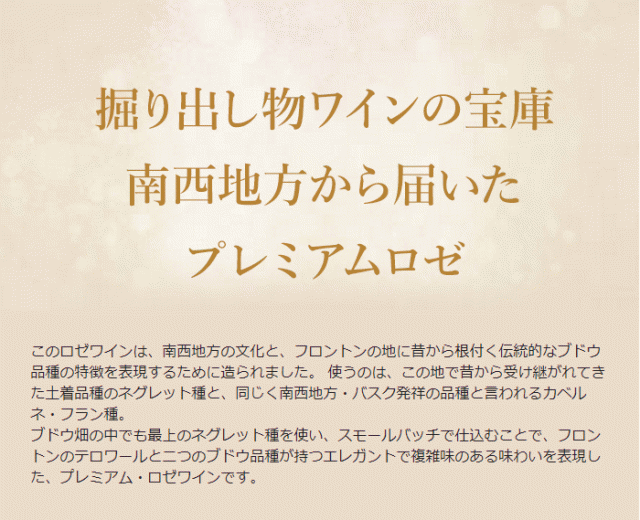 知る人ぞ知る南フランスの地ワイン