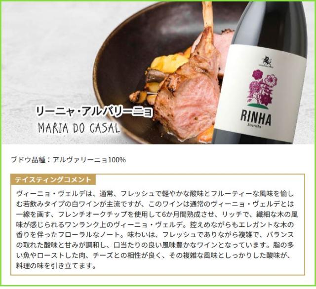 マリア・ド・カサル（MARIA DO CASAL）