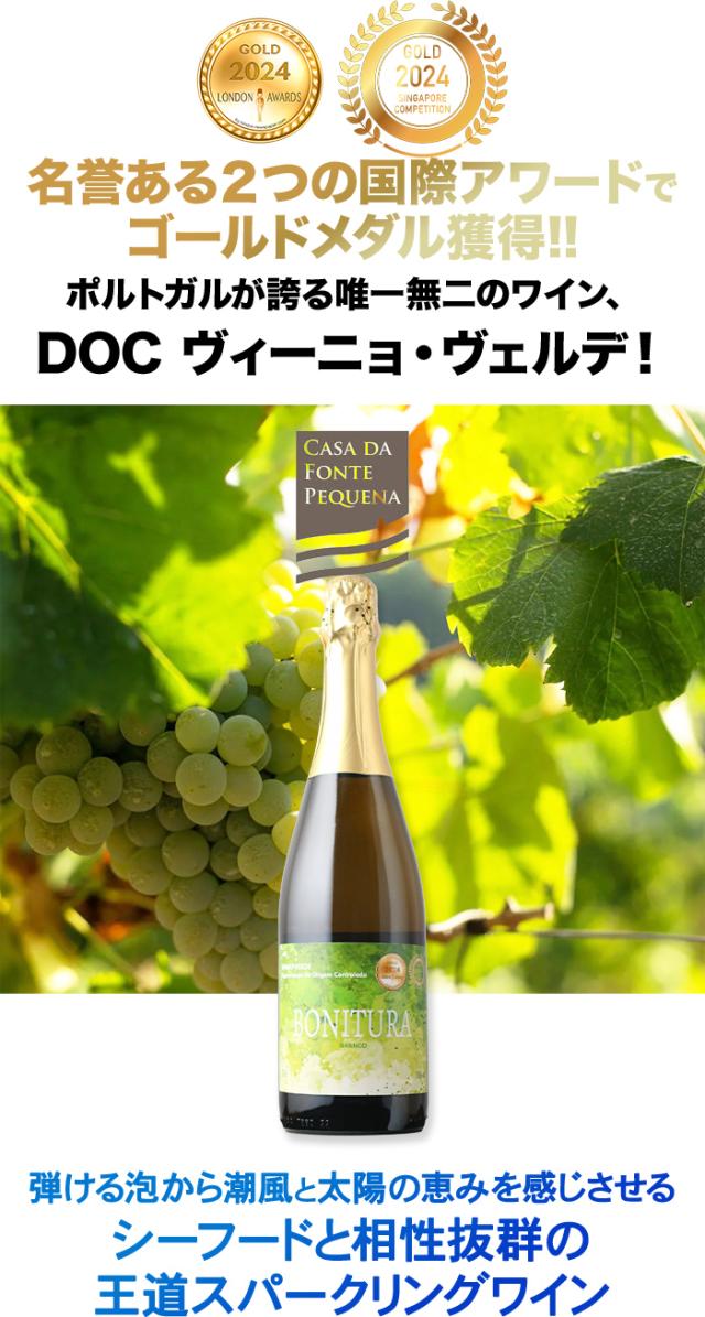 カーサ・デ・フォンテ・ペケーナ