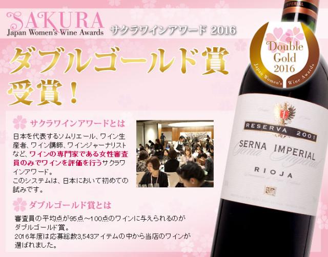 セルナ・インペリアル レセルバ