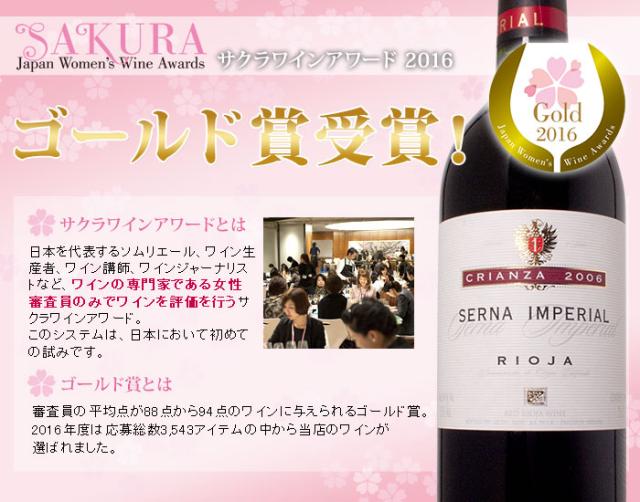 セルナ・インペリアル・クリアンサ