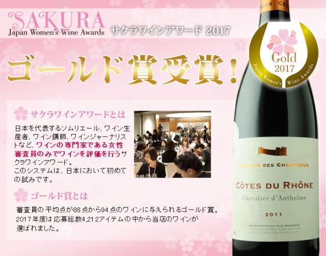 シュヴァリエダンデルム