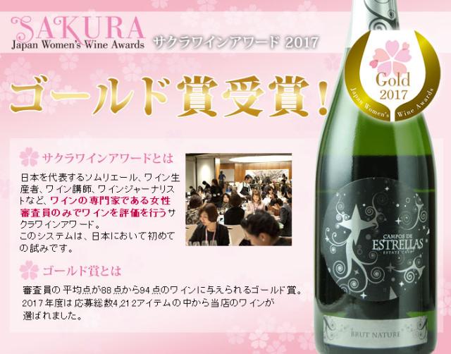 カンポス ブリュットナチュレ