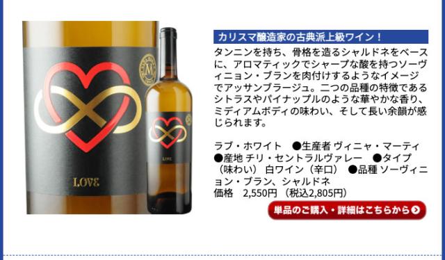 ラブ・ホワイト