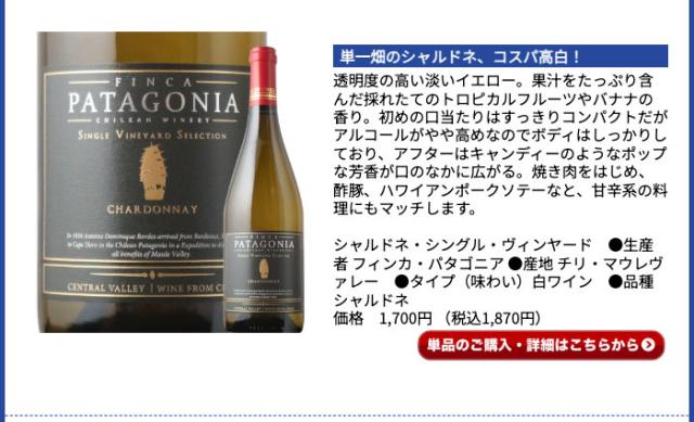シャルドネ・シングル・ヴィンヤード