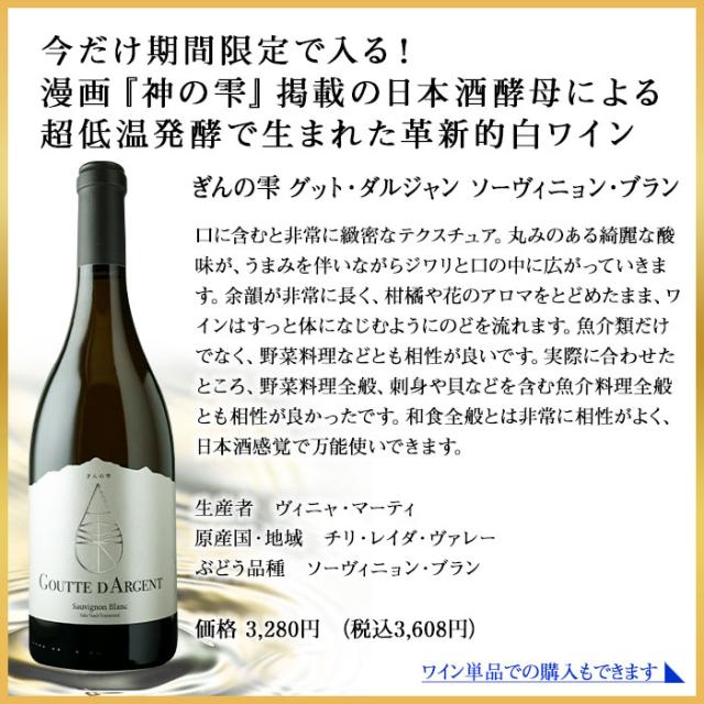 当店ソムリエが選んだ「ちょっといい」赤ワイン8本セット
