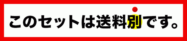 送料別