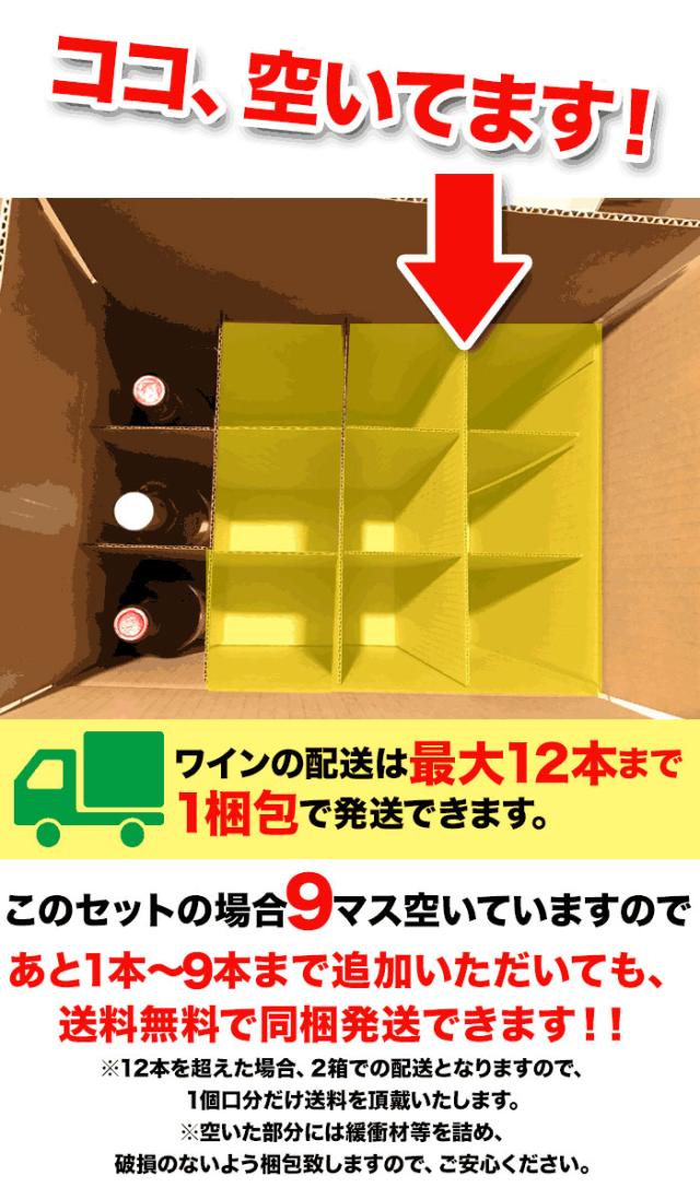 あと9本まで追加いただいても送料無料