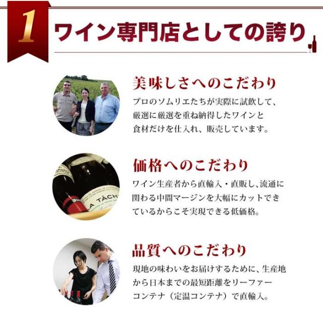ポイント1 ワイン専門店の誇り