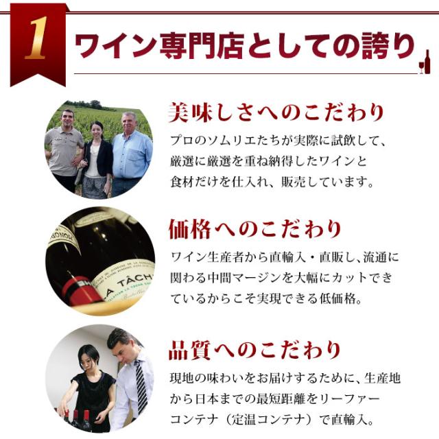 ワイン専門店としての誇り