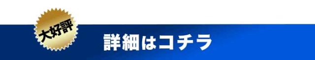 限定セットの内容はこちら！