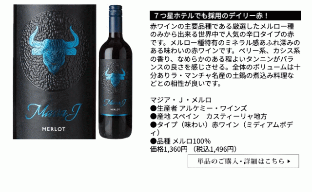 マジア・J・メルロ