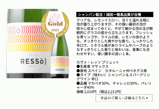 マジア・J・スパークリング