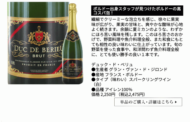 グラン・ヴァン・ド・ジロンド