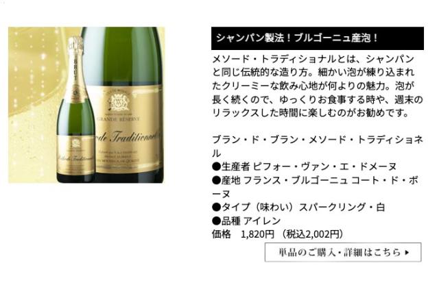 シャルル・ぺルティエ・メソード・トラディショネル