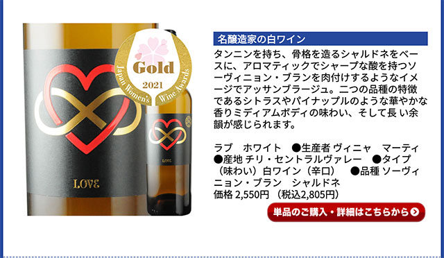 ワインショップソムリエのクーポンで半額になるワインセットの3本目