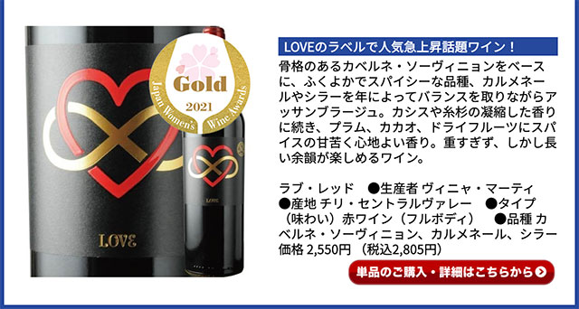 ワインショップソムリエのクーポンで半額になるワインセットの5本目