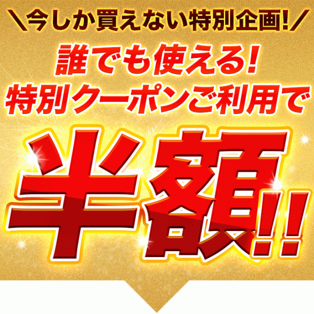 ワインショップソムリエのクーポンで半額になるワインセット