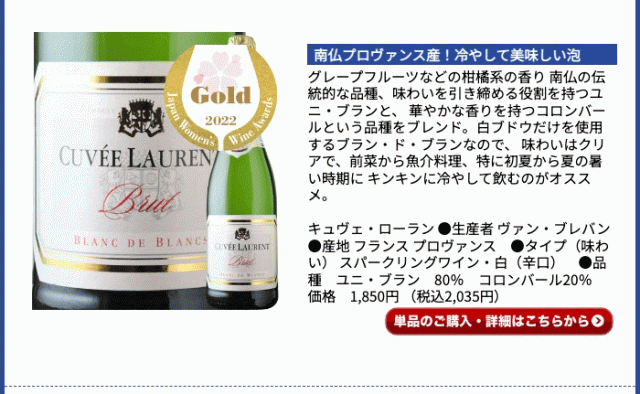 キュヴェ・ローラン