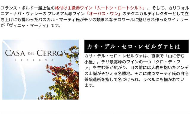 五大シャトー醸造家