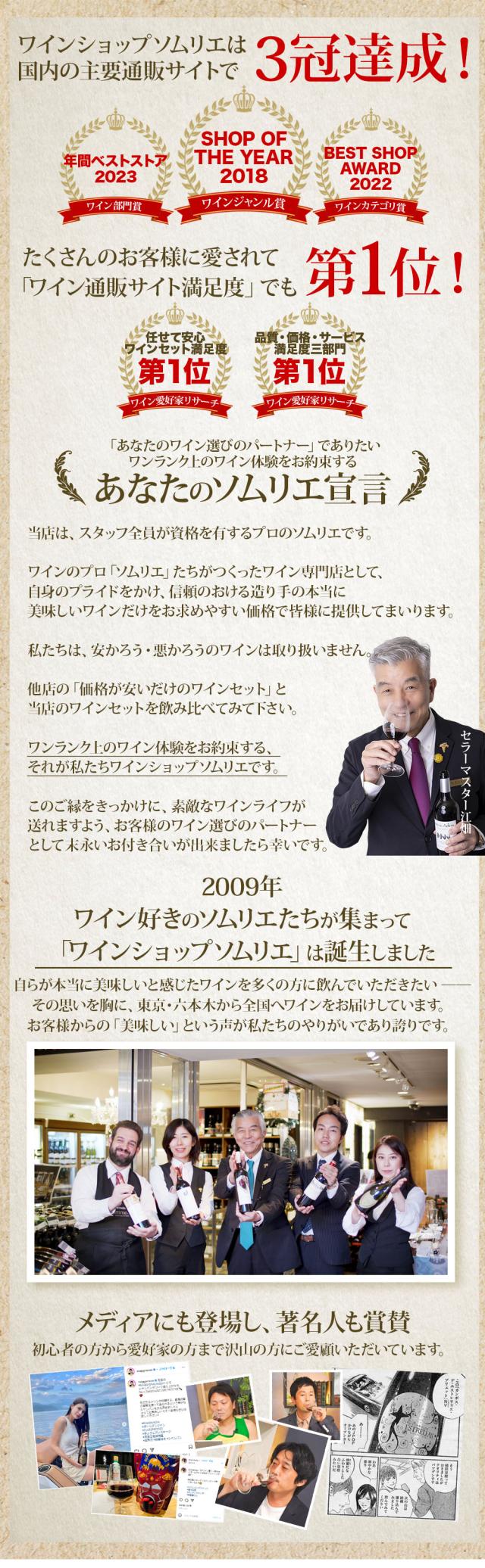 あなたのソムリエ宣言