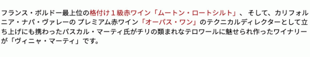 五大シャトー醸造家