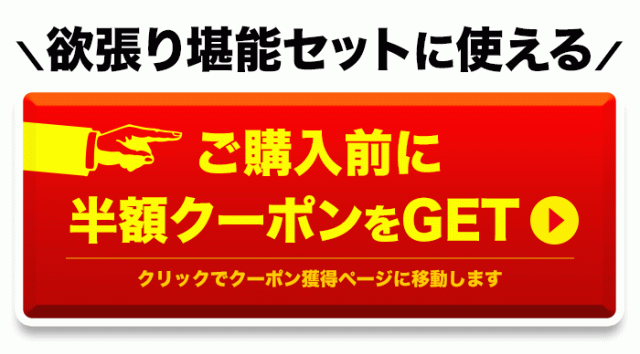 ワインショップソムリエの半額クーポン