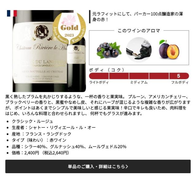 クラシック・ルージュ