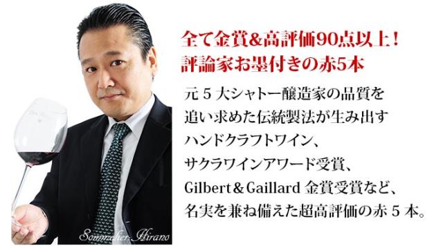 このワインセットのココがすごい！