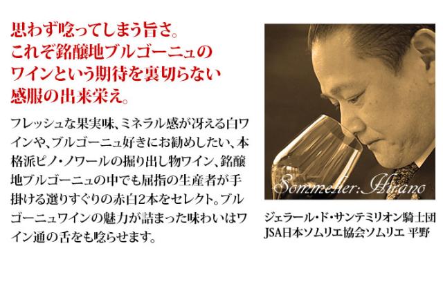 このワインセットのココがすごい！