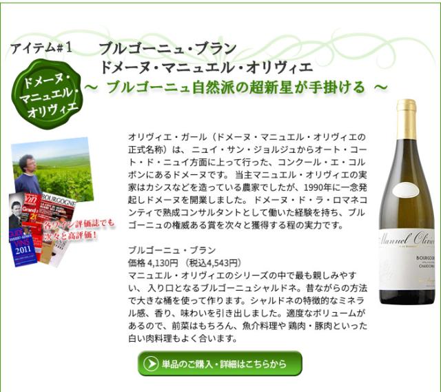 ブルゴーニュ・シャルドネ