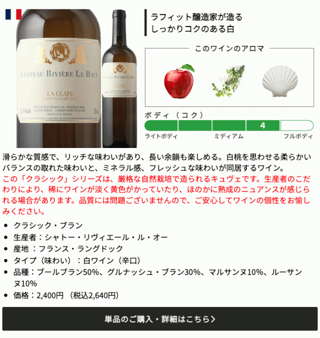 クラシック・ブラン