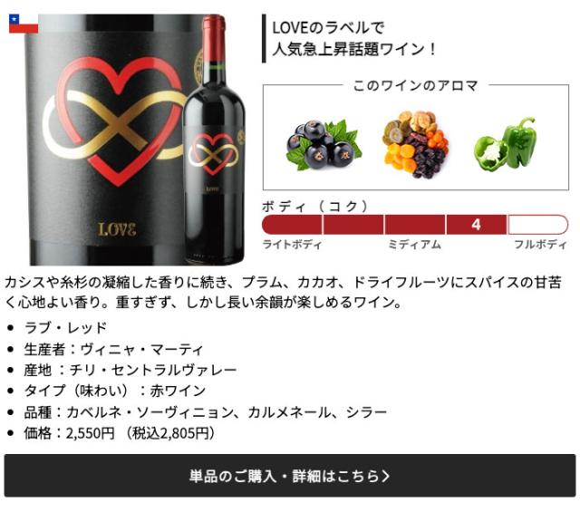 ラブ・レッド