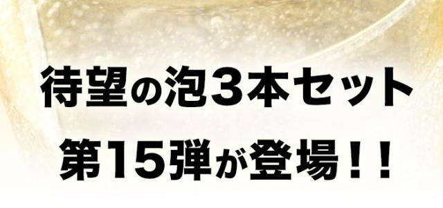 こんな泡セットほしかった!