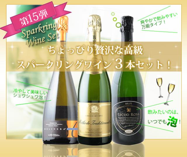 泡好きなソムリエが厳選しました