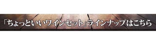 ラインナップはこちら