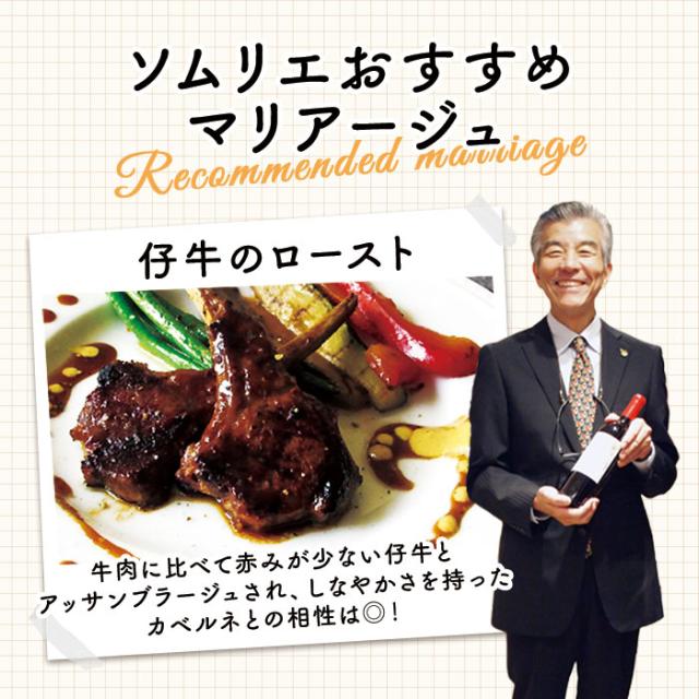 ソムリエおすすめマリアージュ