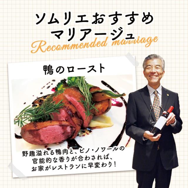 ソムリエおすすめマリアージュ