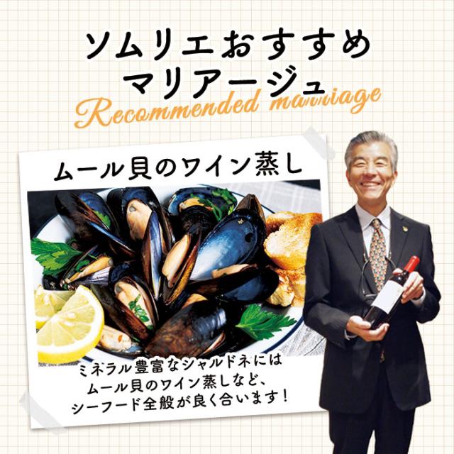 ソムリエおすすめマリアージュ