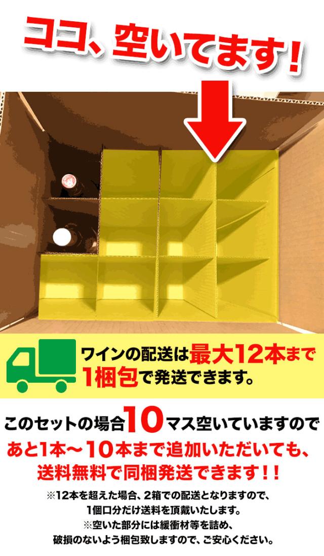 あと9本まで追加いただいても送料無料